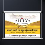 Ahilya oil banner design
